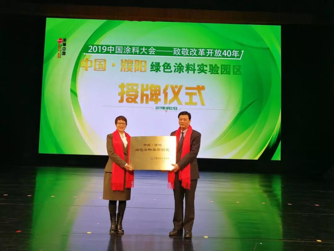 2019中国涂料大会召开，，，官宣2018中国涂料工业大数据(图9)